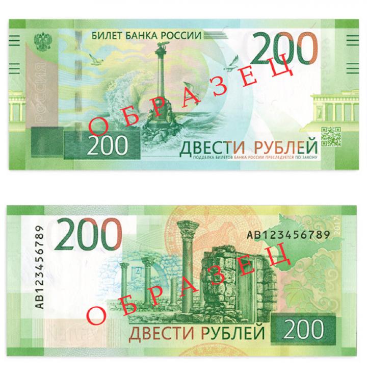 14491 Банкомати в Росії почнуть видавати гроші з анексованим Кримом