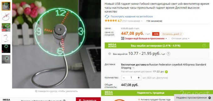 16861 Топ 10 забавних USB гаджетів з AliExpress