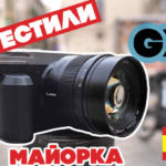 20772 Panasonic GX9 – Перший тест на Майорці