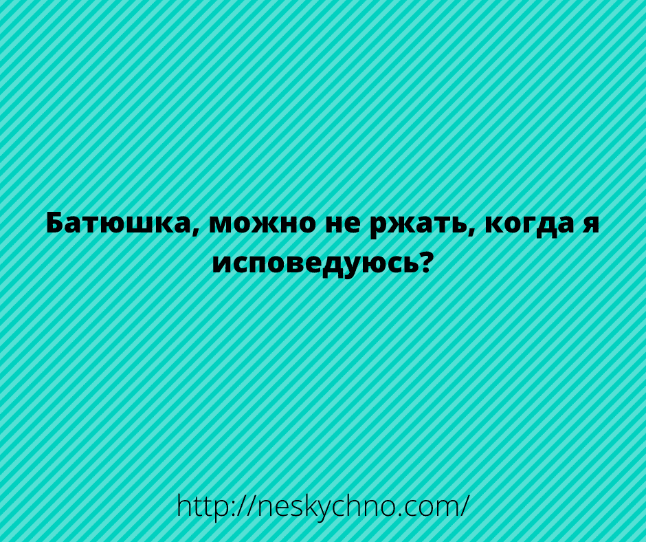 Найкраща підбірка 2020 року чадних жартів та анекдотів в картинках