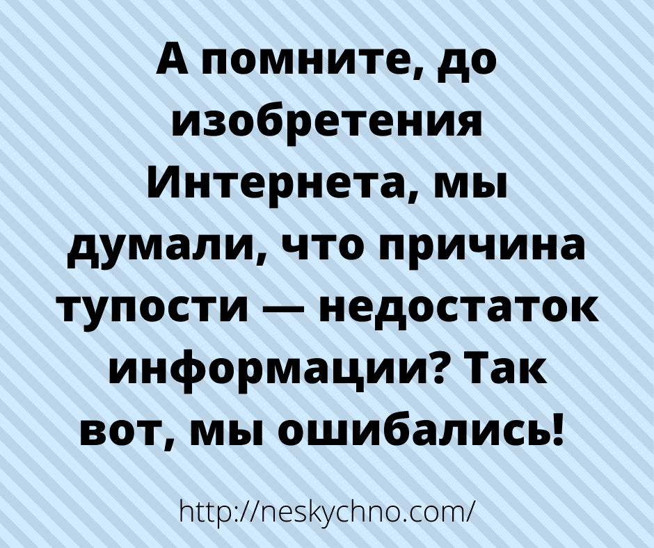 Найкраща підбірка 2020 року чадних жартів та анекдотів в картинках