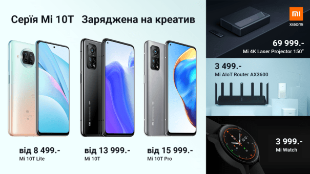 Алло и Xiaomi представили “горячие” новинки в Украине