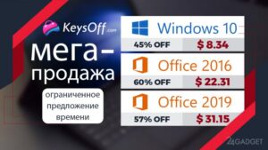 43920 Продажа программного обеспечения MEGA на Keysoff.com! Windows 10 всего за $8.34. Office $22.31
