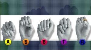 49547 Как вы думаете, какая из этих рук принадлежит женщине. Психологические тесты открывают нам новые грани нашего подсознания