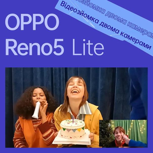 OPPO Reno5 Lite с быстрой зарядкой и двойной съемкой – уже в Украине