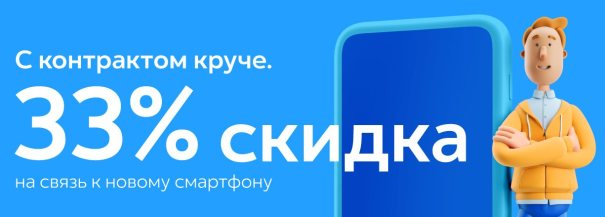Киевстар уменьшает тарифы при покупке смартфона