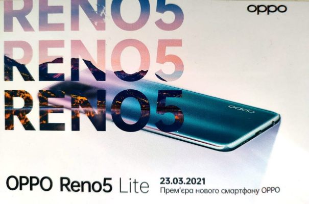 53802 Oppo Reno5 Lite выходит с AMOLED-экраном и квадрокамерой