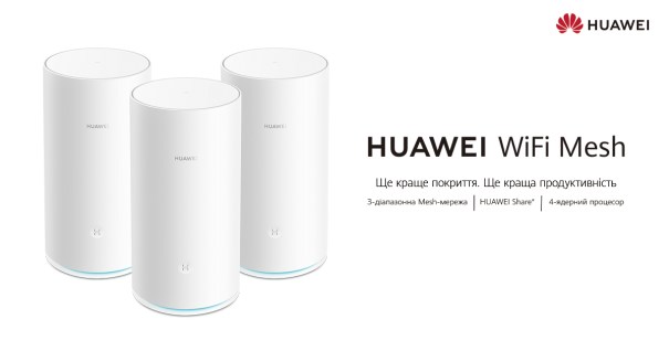 Huawei представляет новую mesh-систему для бесшовного Wi-Fi-покрытия
