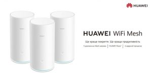 54277 Huawei представляет новую mesh-систему для бесшовного Wi-Fi-покрытия