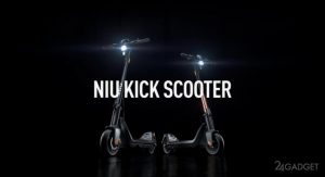 54434 Представлен электрический самокат NIU Kick Scooter с автономным пробегом 50 км (2 фото + видео)