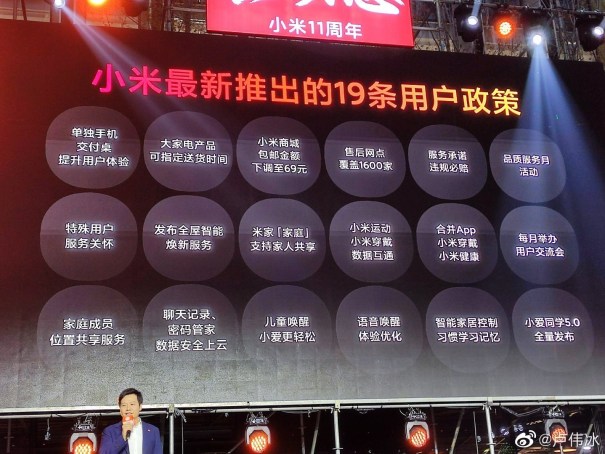 19 политик Xiaomi
