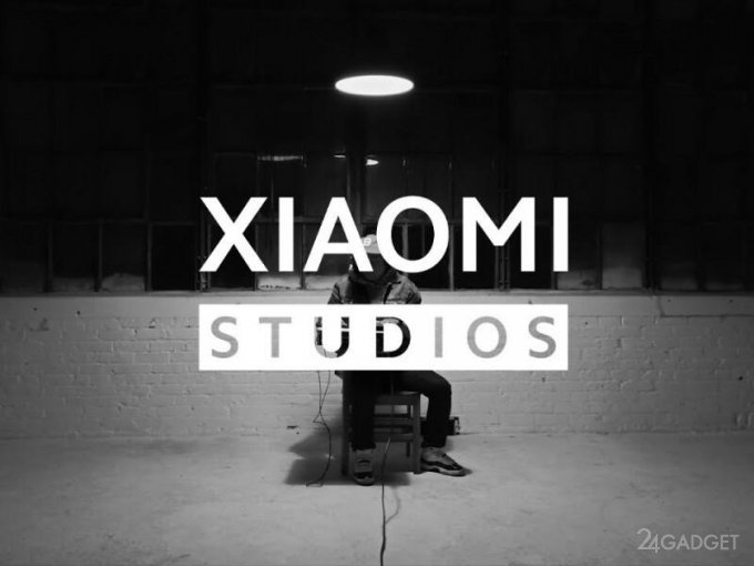 55768 Xiaomi открывает собственную киностудию