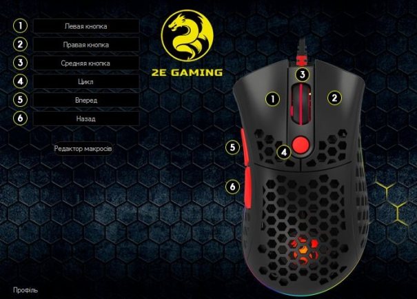2E Gaming HyperSpeed Lite – игровая мышь с RGB-подсветкой