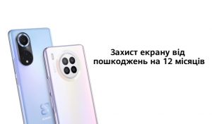 59199 My Huawei и акция для владельцев nova 9 и nova 8i