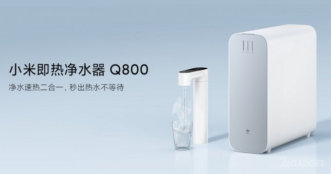 60147 Умный очиститель, смеситель и нагреватель воды от компании Xiaomi (2 фото)