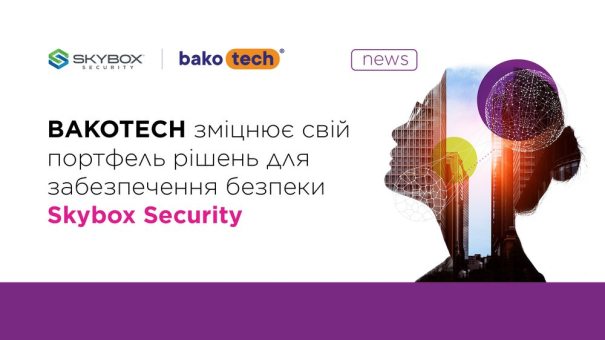Skybox Security розширює присутність в Україні