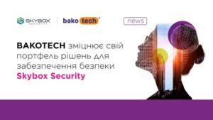 60767 Skybox Security розширює присутність в Україні