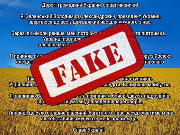 Кремлівські хакери запустили фейк про здачу України
