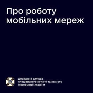 61251 Окупанти прагнуть позбавити українців звʼязку