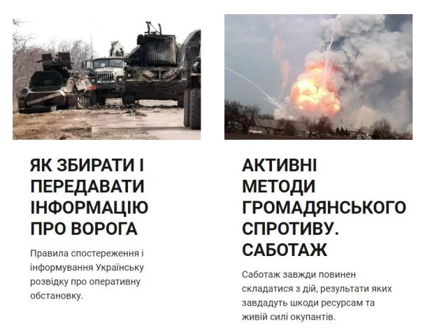 В Україні запрацював сайт Центру національного спротиву