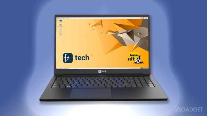 61826 Российские ноутбуки F+ tech теперь доступны с ОС «Альт»