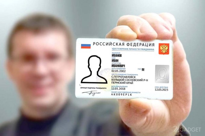 62468 Российские власти объяснили, когда можно использовать цифровой паспорт вместо бумажного (2 фото)